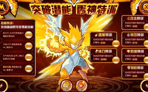 赛尔号雷神超进化怎么打[图2]