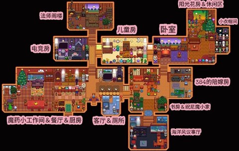 星露谷物语澡堂怎么