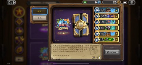 炉石传说买什么包好