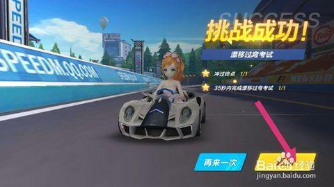 qq飞车怎么考初级驾