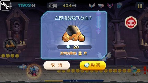 天天酷跑如何用烧饼[图2]