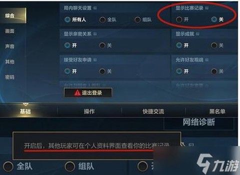 英雄联盟怎么清除战绩[图1]