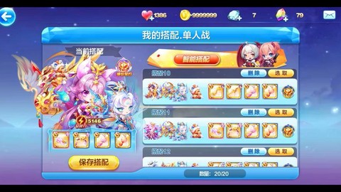 天天酷跑3v3用什么[图1]