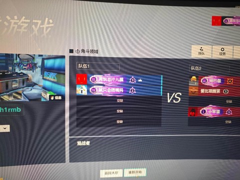 守望先锋自定义怎么开[图2]