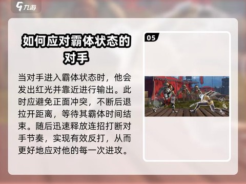 暗影格斗3萨奇怎么打[图1]