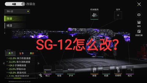 穿越火线怎么改枪皮肤[图1]