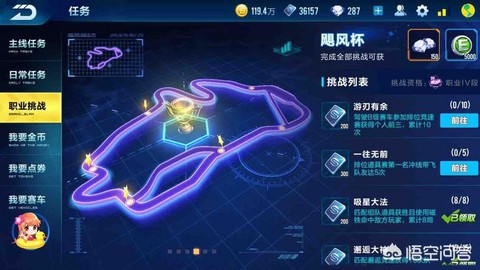 qq飞车怎么刷装备