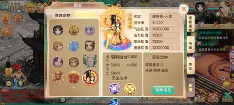 大话西游2手游怎么样[图1]