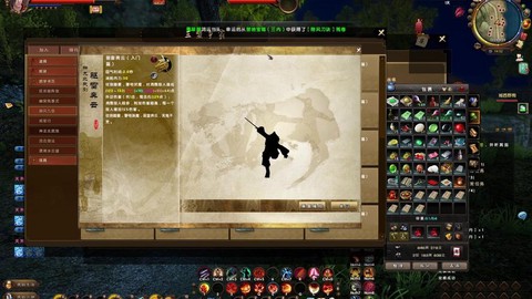 九阴真经无门派怎么加入[图2]