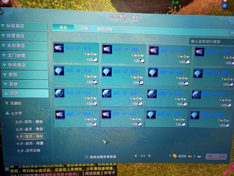 剑网3激活码怎么兑换[图1]