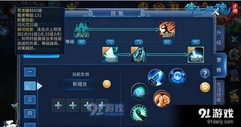 倩女幽魂偃师用什么钟