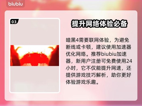 暗黑破坏神单机如何使用[图1]