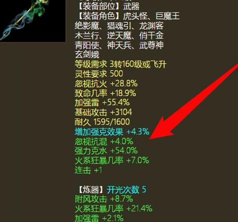 大话西游2风克什么