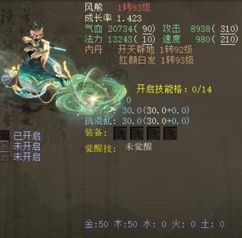 大话西游2风克什么[图2]