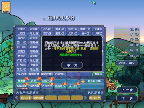 梦幻西游什么时候出[图2]