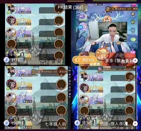 虎牙直播怎么播狼人杀[图1]