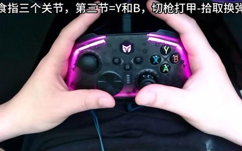 使命召唤手柄怎么跑