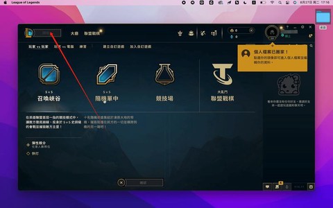 电脑英雄联盟什么下载[图1]