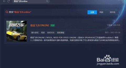 极品飞车ol怎么开始