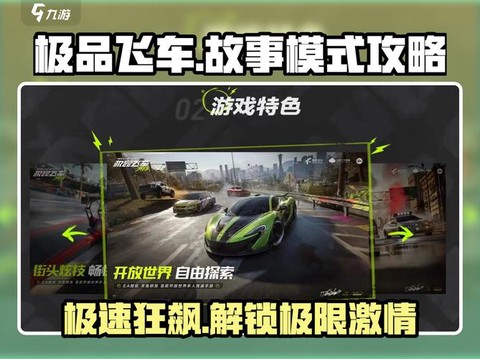 极品飞车ol怎么开始[图1]