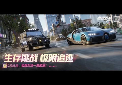 极品飞车ol怎么开始[图2]