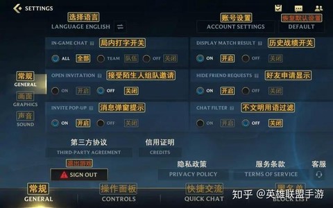 英雄联盟手游怎么中文[图2]