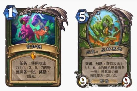 炉石传说王子猎怎么样[图1]