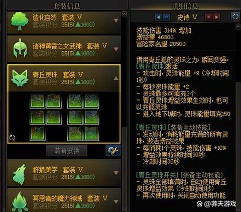 dnf传说套装怎么做[图1]