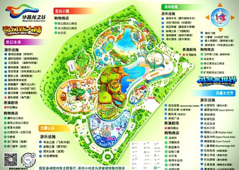 龙之谷手游怎么挤区[图1]