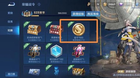 王者荣耀如何赚金币[图1]