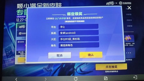 为什么我的qq飞车更新不了