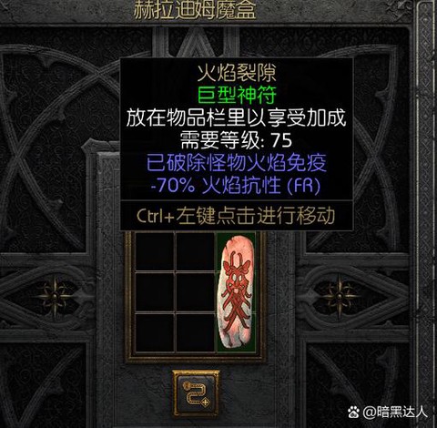 暗黑破坏神如何聚气