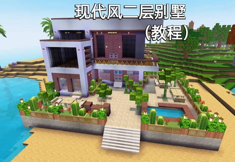 迷你世界怎么做房子劵[图2]