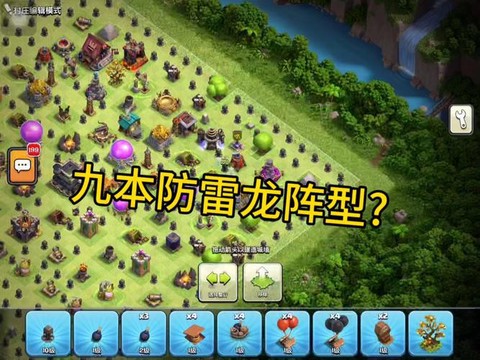 部落冲突九本怎么发展