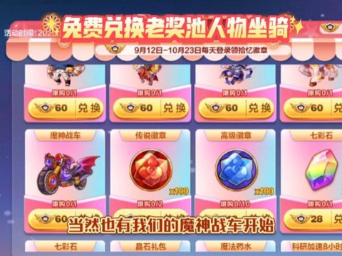 天天酷跑怎么查充值