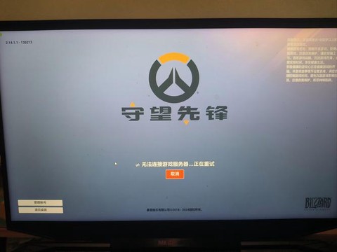 守望先锋起什么名字好