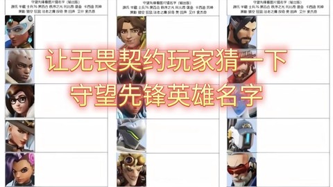 守望先锋起什么名字好[图1]