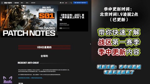 使命召唤战区更新了什么[图2]