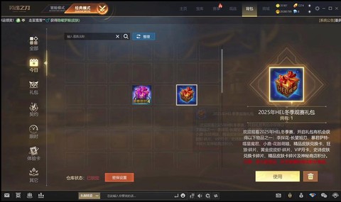 英魂之刃金币买什么