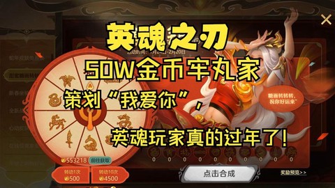 英魂之刃金币买什么[图1]