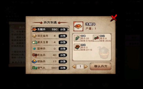 天龙八部洗练丹怎么用