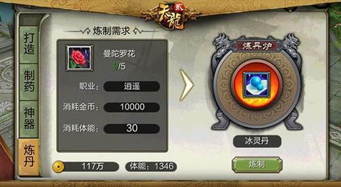 天龙八部洗练丹怎么用[图2]