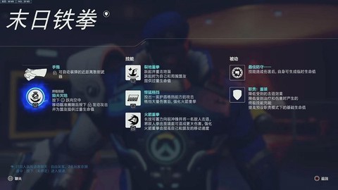 守望先锋怎么要护甲[图1]