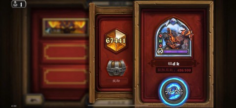 炉石传说怎么变成中文