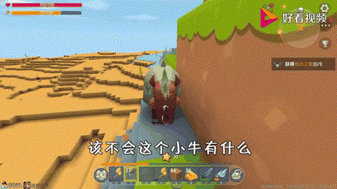 迷你世界的牛怎么骑[图2]