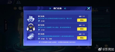 qq飞车怎么刷徒弟[图1]