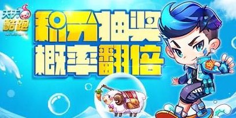 天天酷跑怎么获得小丑熊