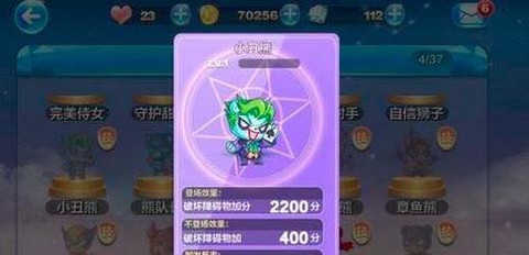 天天酷跑怎么获得小丑熊[图2]