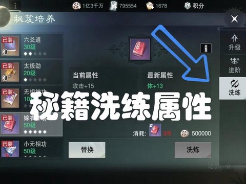 九阴真经怎么洗武器