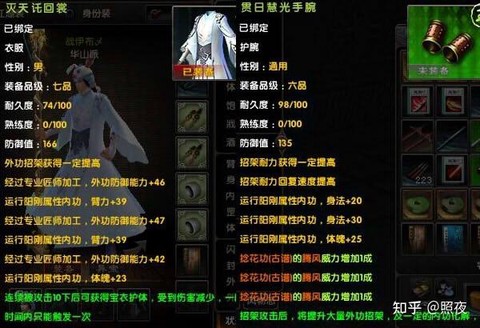 九阴真经怎么洗武器[图1]
